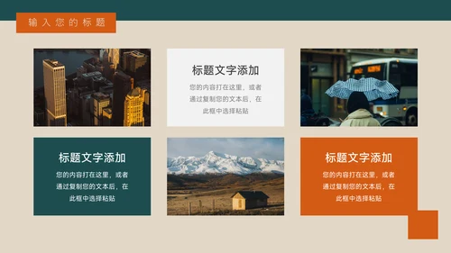 绿橙简约复古服装品牌介绍PPT模板