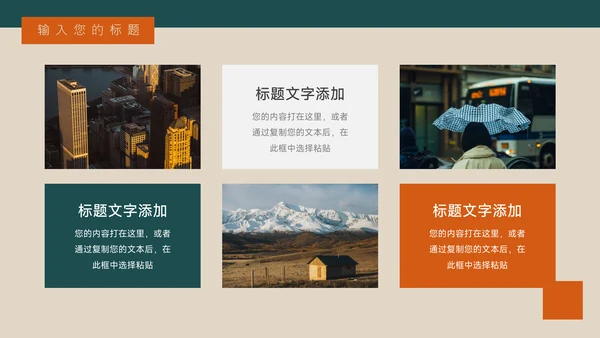 绿橙简约复古服装品牌介绍PPT模板