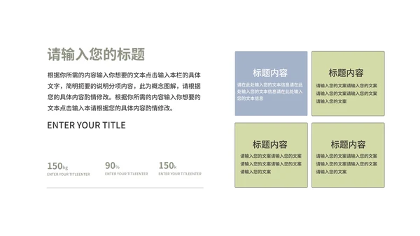 绿色拼色小清新文艺教师教学教育PPT模板