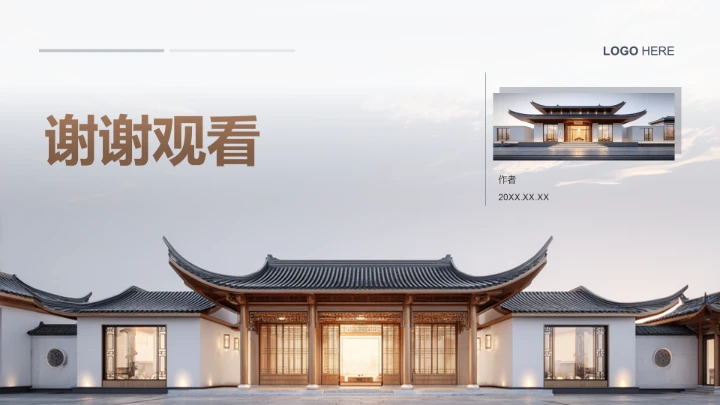 棕色复古风中式传统建筑PPT模板