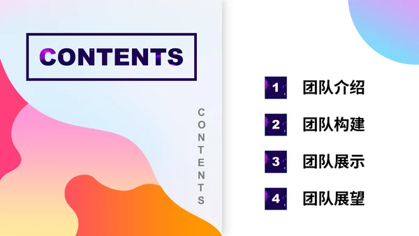 个性插画艺术公司企业团队介绍通用PPT模板