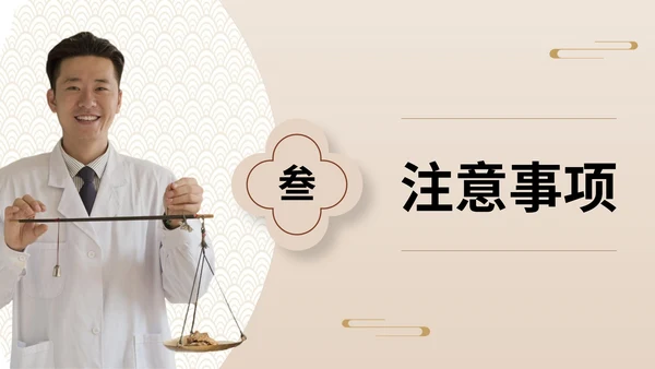 棕色中医药产品介绍PPT模板