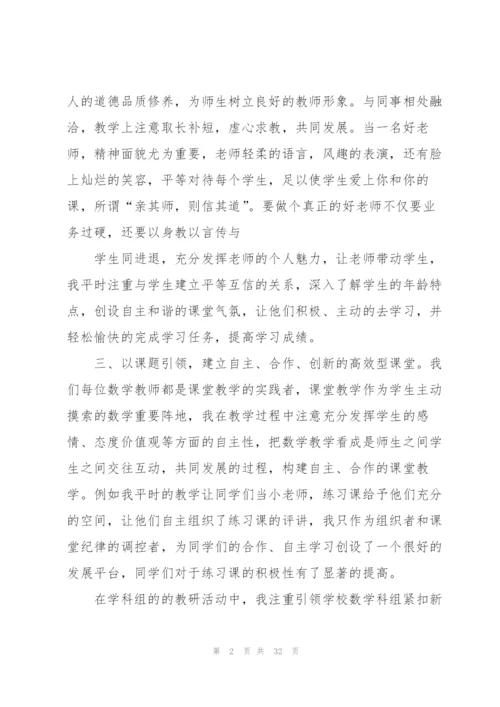 小学教师个人2022工作总结.docx