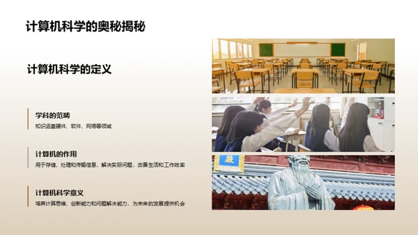 简约风教育培训教学课件PPT模板