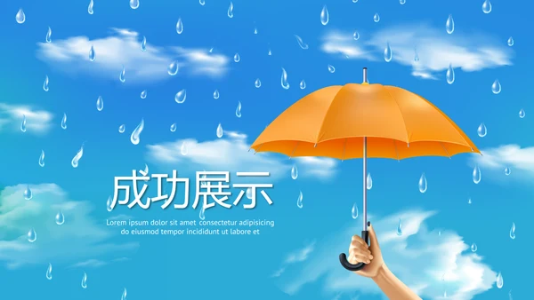 金融保险行业保险公司年年终总结动态PPT模板