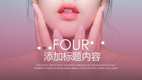 欧美风美容美妆护肤化妆品PPT模板