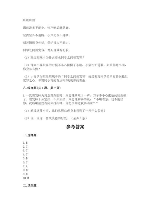 人教部编版六年级下册道德与法治期中测试卷（真题汇编）.docx