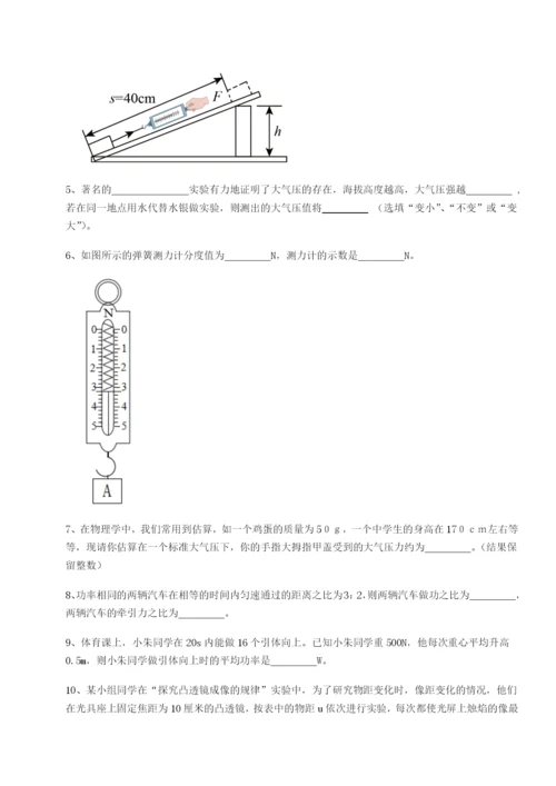 滚动提升练习重庆市实验中学物理八年级下册期末考试综合练习试卷（含答案详解）.docx