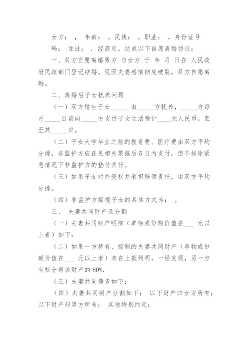 申请书.docx