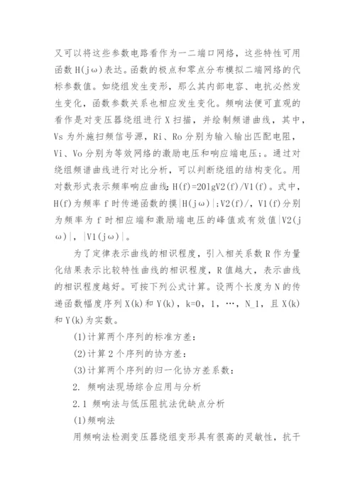 电力论文写作.docx