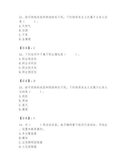 2024年消防设备操作员题库附参考答案【典型题】.docx