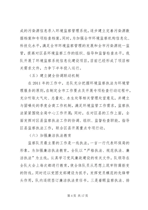 乡镇监察局年度工作总结及工作安排.docx