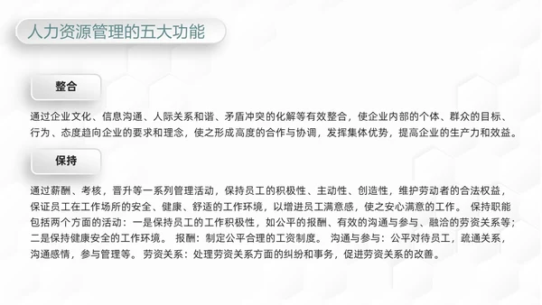 绿色简约人力资源管理六大模版PPT模板宣传PPT动态PPT