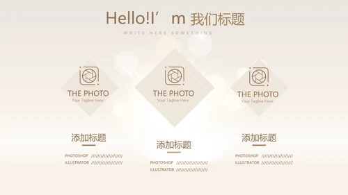 金色时尚医美整形工作总结动态PPT