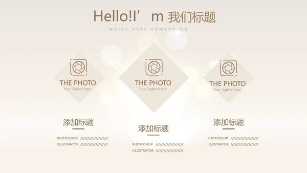 金色时尚医美整形工作总结动态PPT