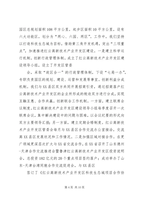 县经济体制改革工作调研情况报告.docx