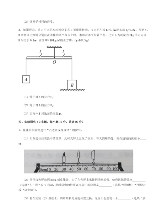 强化训练福建泉州市永春第一中学物理八年级下册期末考试专题练习试卷（附答案详解）.docx
