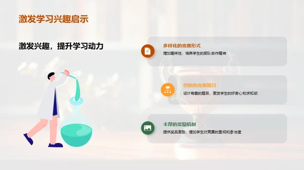 礼仪知识竞赛指南