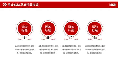 简约大气华夏银行工作总结动态ppt模板