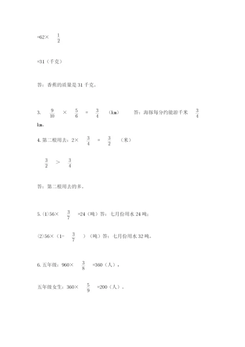 人教版六年级上册数学期中考试试卷【名师推荐】.docx