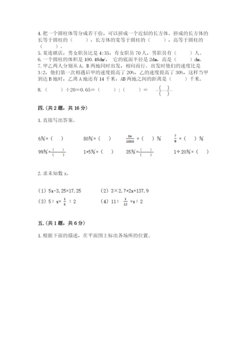 北师大版六年级数学下学期期末测试题附答案【达标题】.docx