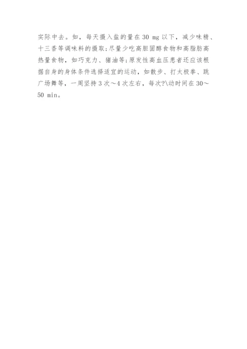 临床医学的论文范文.docx