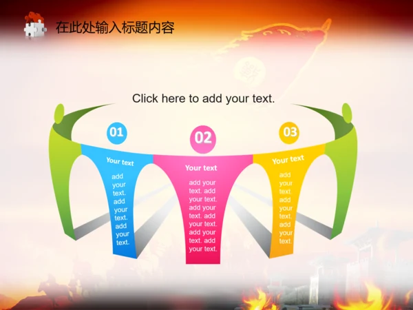亮剑员工激励誓师动员营销年会商务PPT