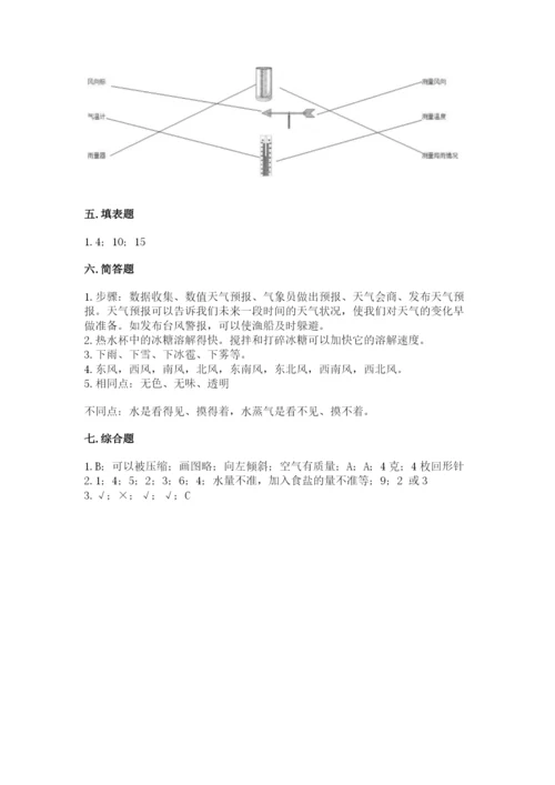 教科版小学三年级上册科学期末测试卷必考.docx