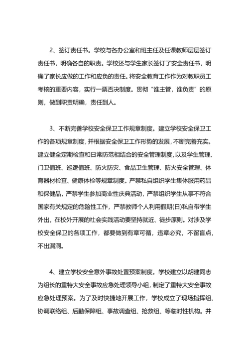 棋艺协会月工作总结.docx