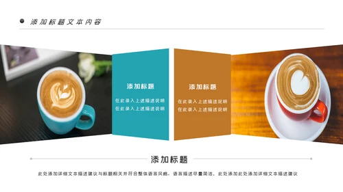 美味休闲下午茶咖啡厅介绍咖啡介绍PPT
