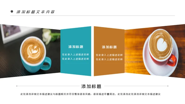 美味休闲下午茶咖啡厅介绍咖啡介绍PPT