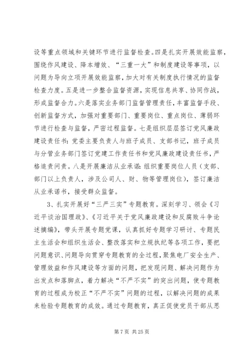 基层党组织书记培训体会：两点体会一点想法.docx