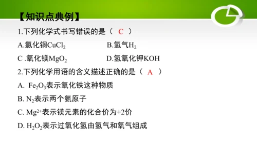 第四单元 自然界的水 单元复习课件(共41张PPT) 九年级化学上册同步备课系列（人教版）