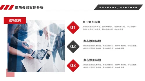红色简约商务销售年终工作总结工作计划销售年终总结