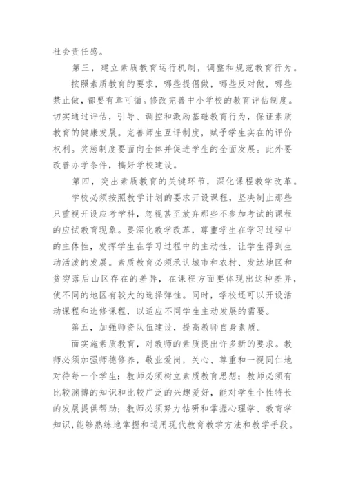 学校劳动教育开展情况报告.docx