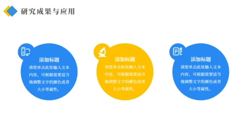毕业答辩开题报告蓝色通用PPT模板