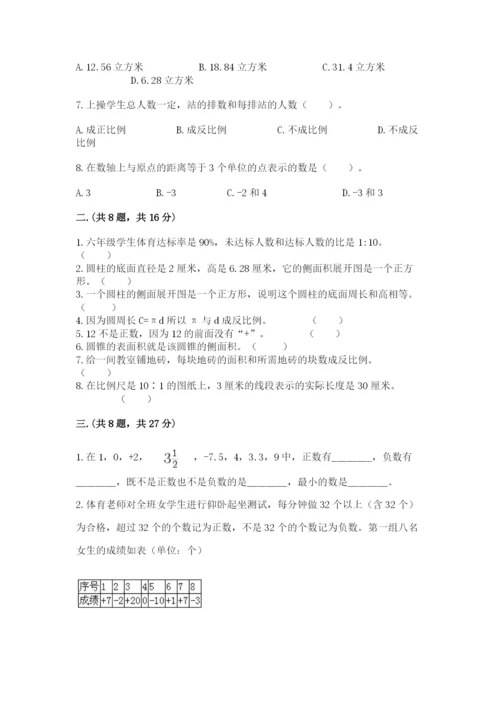 杭州文澜中学小升初数学试卷【名师系列】.docx