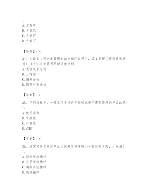 2024年设备监理师之质量投资进度控制题库及答案（必刷）.docx