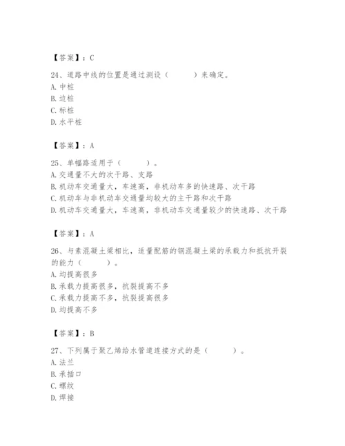 施工员之市政施工基础知识题库含答案（研优卷）.docx