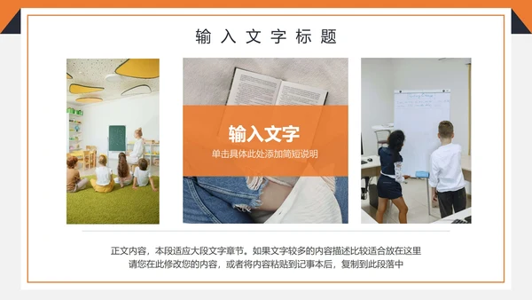 简约商务工作计划PPT模板