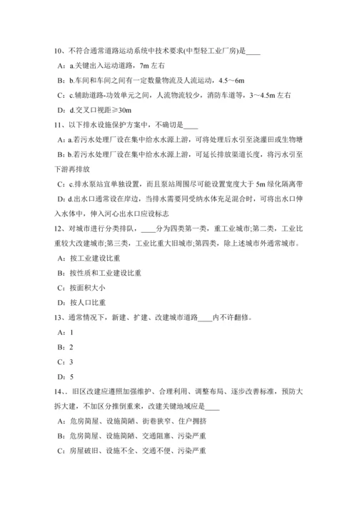 台湾省下半年城市综合规划原理城市综合规划编制综合体系模拟试题.docx