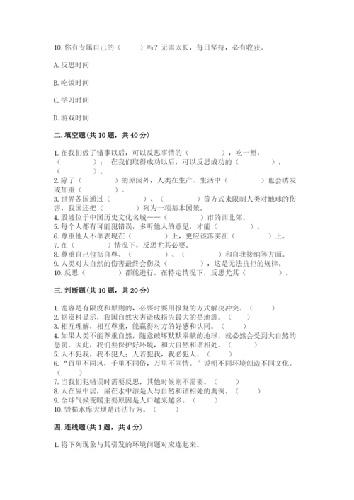 小学六年级下册道德与法治期中测试卷及参考答案（培优a卷）.docx