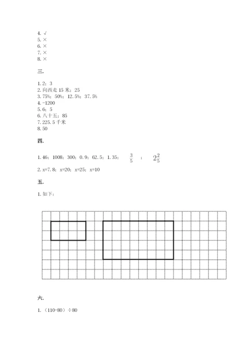 西师大版数学小升初模拟试卷精品【模拟题】.docx