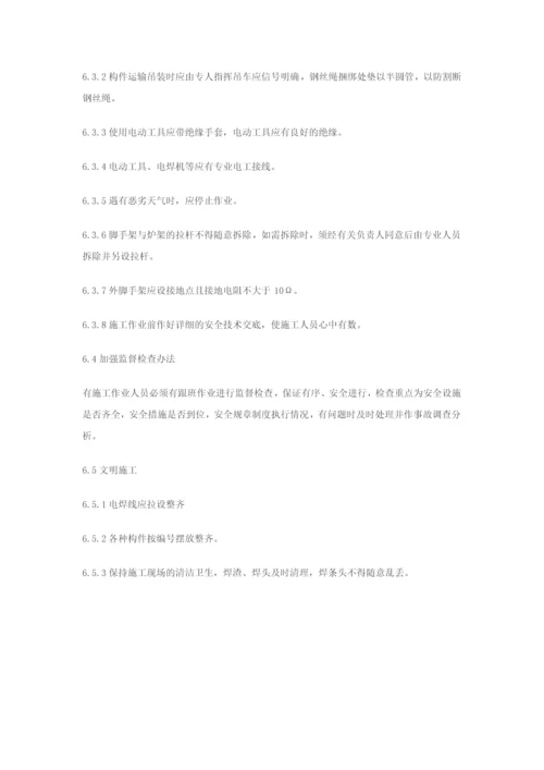 锅炉紧身封闭施工方案.docx