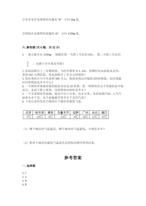 沪教版数学六年级下册期末检测试题1套.docx