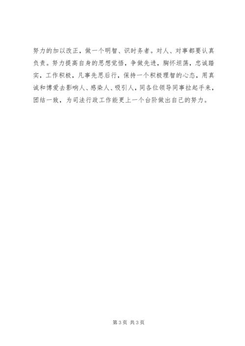 学习反对自由主义学习反对自由主义心得18_4.docx