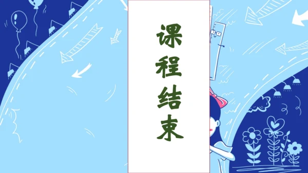 【核心素养】部编版语文一年级下册-14. 文具的家 第2课时（课件）