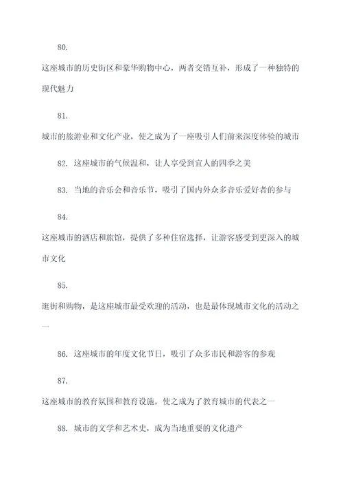 积累城南旧事的好词好句