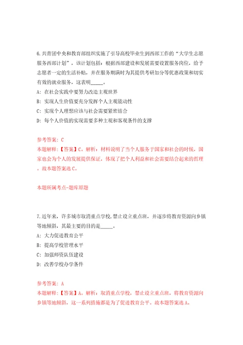 浙江台州市椒江区市场监督管理局公开招聘编制外人员2人模拟卷（第9版）