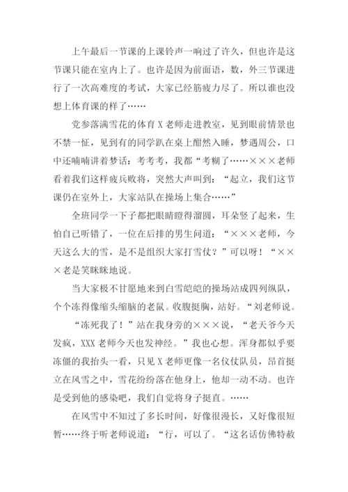 难忘的一课0.docx